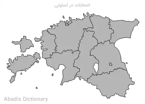 انتخابات در استونی